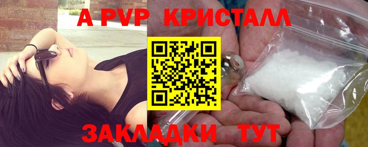 Лиски  Alpha-PVP  Вход с VPN  A PVP Соль 