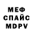 МЕФ кристаллы FaNaR BG