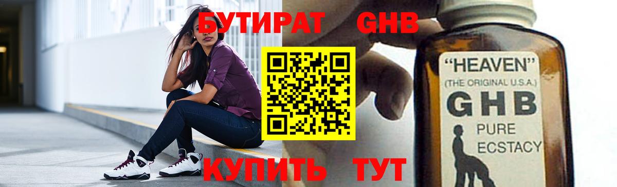 БУТИРАТ оксана  Вход с VPN  БУТИРАТ  Лиски 