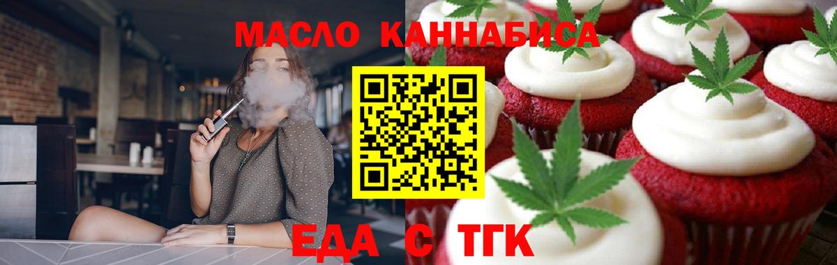 Печенье с ТГК конопля  Вход с VPN  Лиски 