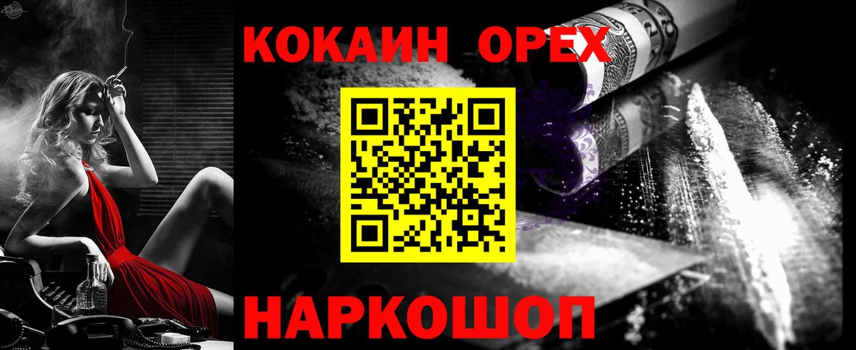 КОКАИН Перу  Вход с VPN  Лиски  КОКАИН Колумбийский 