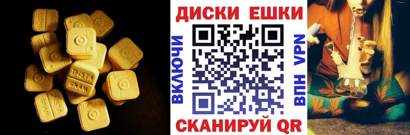 ЭКСТАЗИ круглые купить закладку Лиски