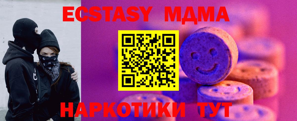 ЭКСТАЗИ  Вход с VPN  купить  цена  ЭКСТАЗИ XTC  Лиски 