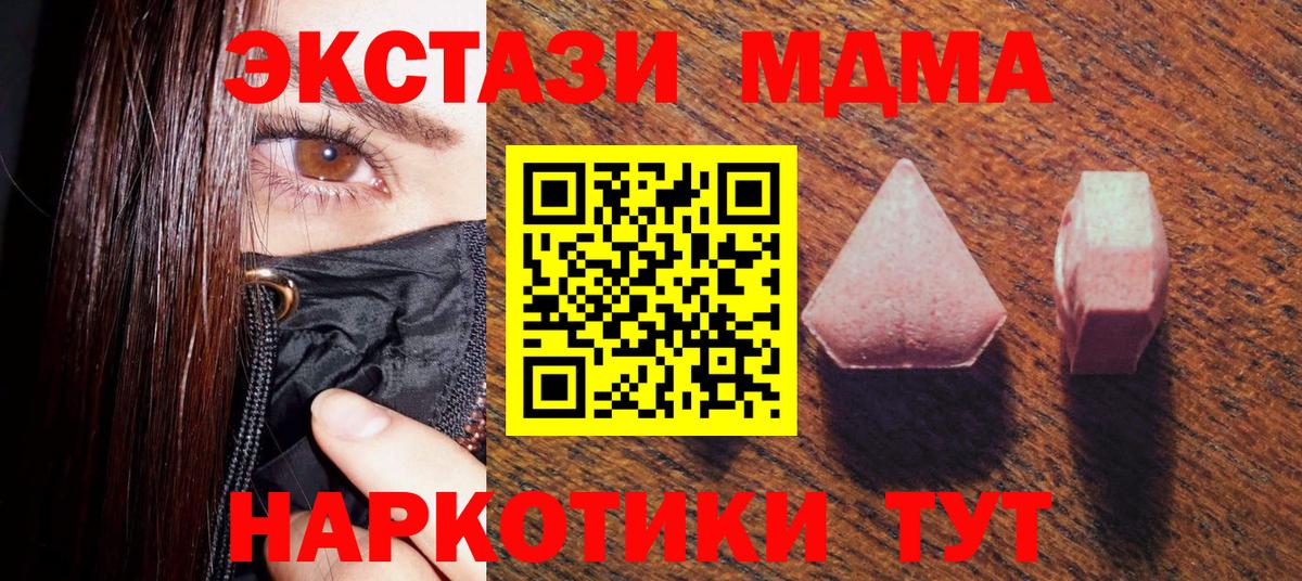 Ecstasy таблы Лиски