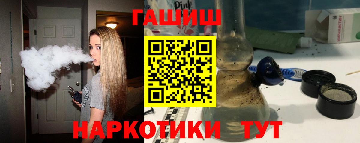 Лиски  ГАШИШ  Вход с VPN  Гашиш ice o lator  Гашиш Изолятор 