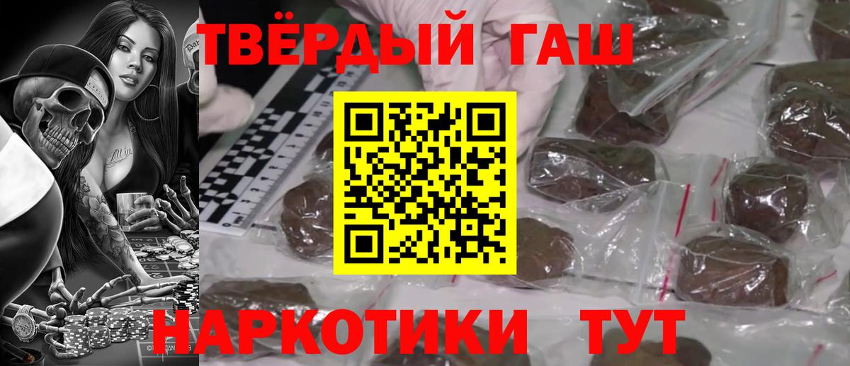 ГАШИШ гашик Лиски