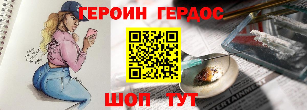 ГЕРОИН герыч  Вход с VPN  Лиски 