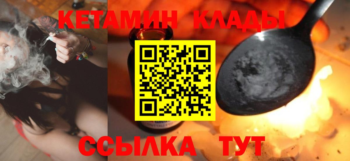Лиски  КЕТАМИН VHQ  Вход с VPN 
