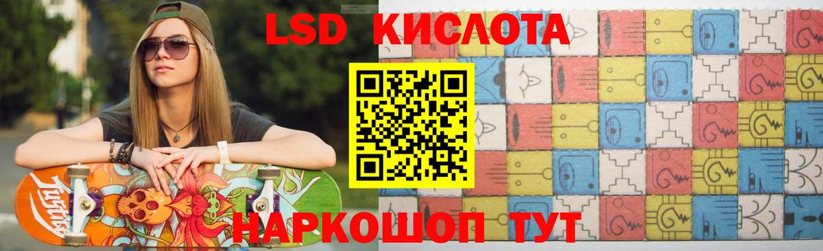 Лсд 25 экстази кислота  Лсд 25 экстази кислота  Вход с VPN  Лиски 