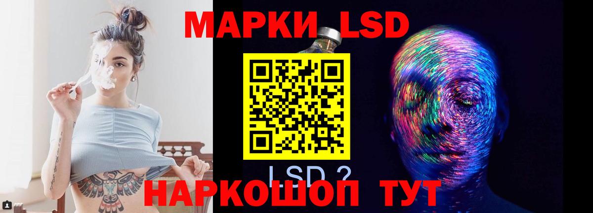 LSD-25 экстази ecstasy Лиски