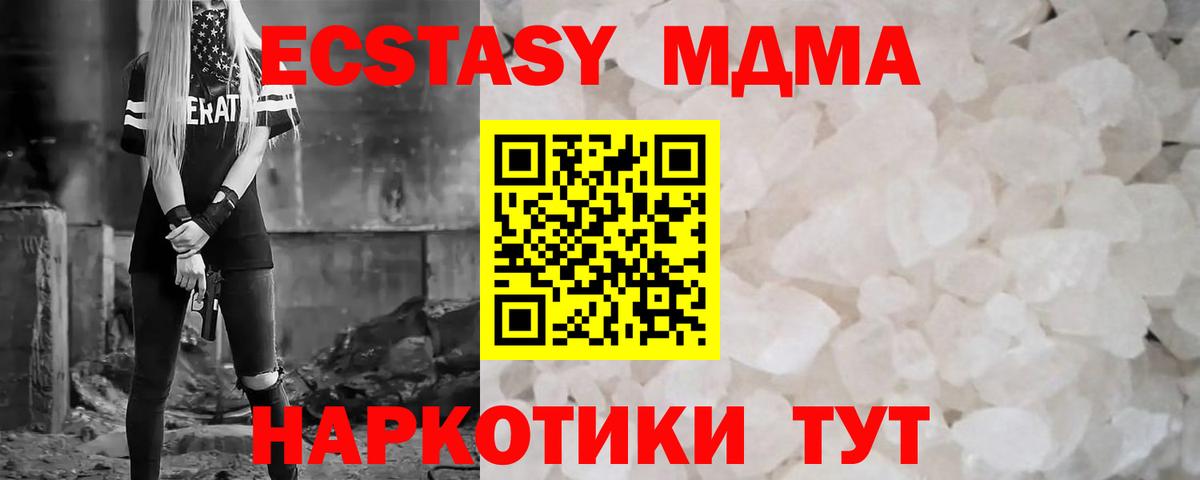 Лиски  MDMA Molly  MDMA VHQ  Вход с VPN 