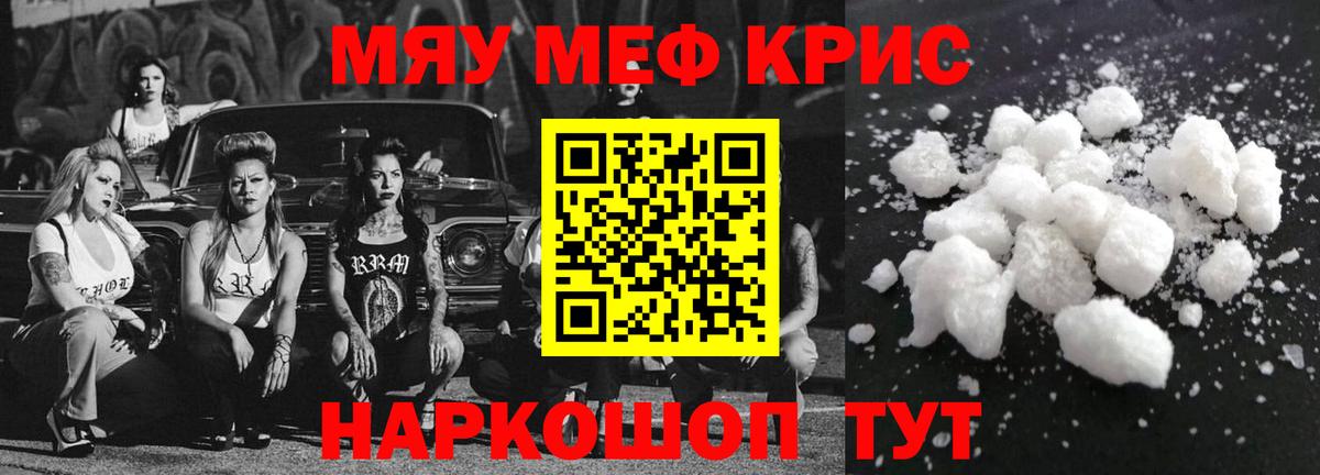 Лиски  МЯУ-МЯУ  Вход с VPN  Мефедрон кристаллы 