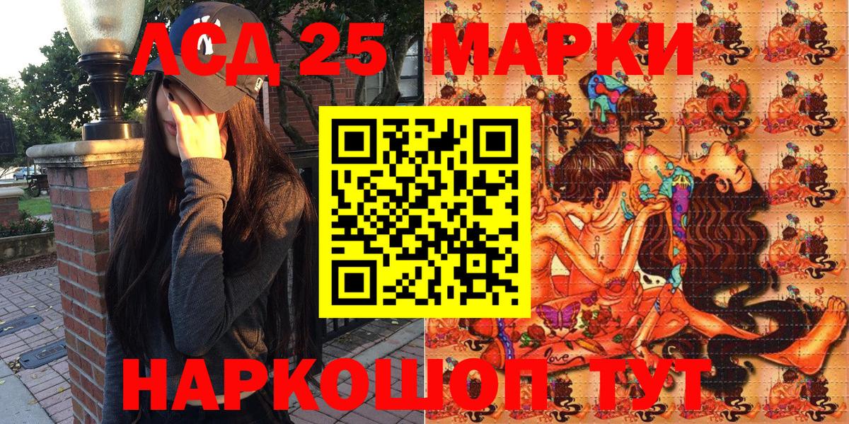 Марки 25I-NBOMe 1,8мг  Вход с VPN  Марки 25I-NBOMe  Лиски 