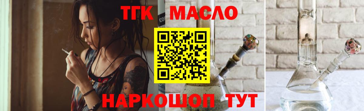 Лиски  Дистиллят ТГК вейп  Дистиллят ТГК THC oil  Вход с VPN 