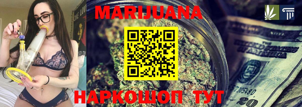 Каннабис SATIVA & INDICA  Конопля LSD WEED  Конопля Ganja  Бошки Шишки тримм  Вход с VPN  Лиски 